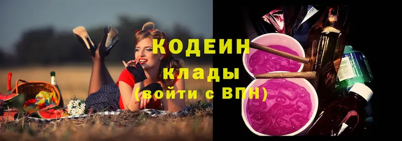 Кодеин Purple Drank  где купить наркотик  Фролово 